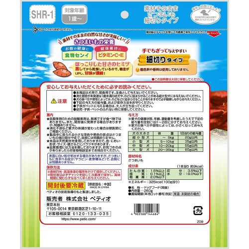 素材そのまま さつまいも 細切りタイプ