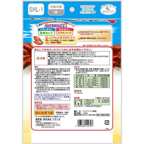 素材そのまま さつまいも ひとくちタイプ×3