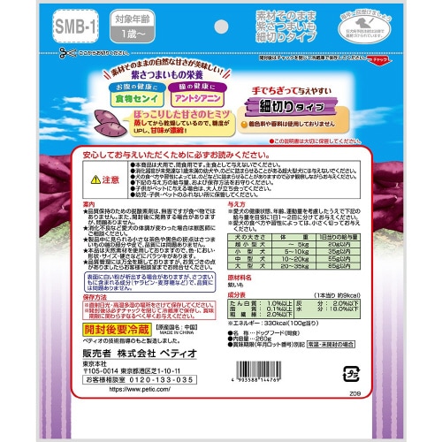 素材そのまま 紫さつまいも 細切りタイプ