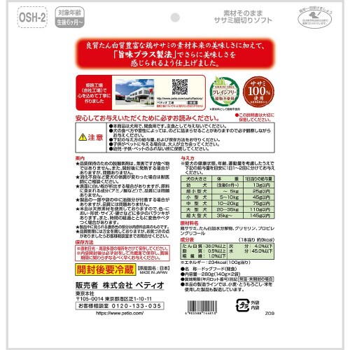 素材そのまま ササミ細切りソフト