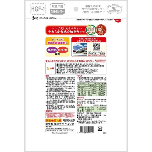 素材そのまま ササミ細切りソフト 7歳か