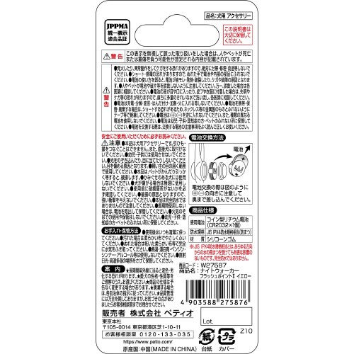 ナイトウォーカー フラッシュポイント2