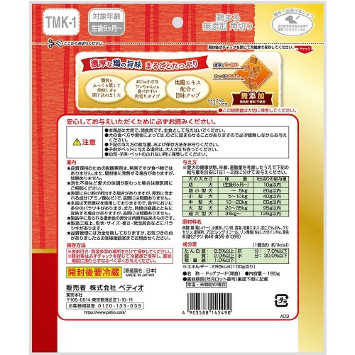 鶏まろ 無添加 角切り