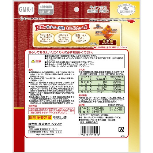 牛タンまろ 無添加 角切り