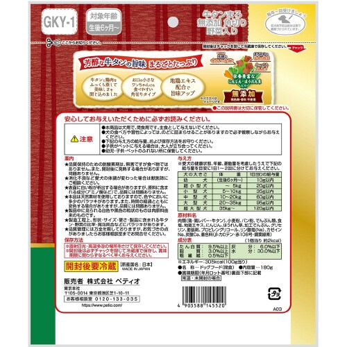 牛タンまろ 無添加 角切り 野菜入り
