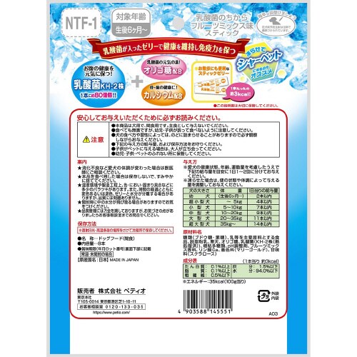 乳酸菌のちから スティックゼリー フルー