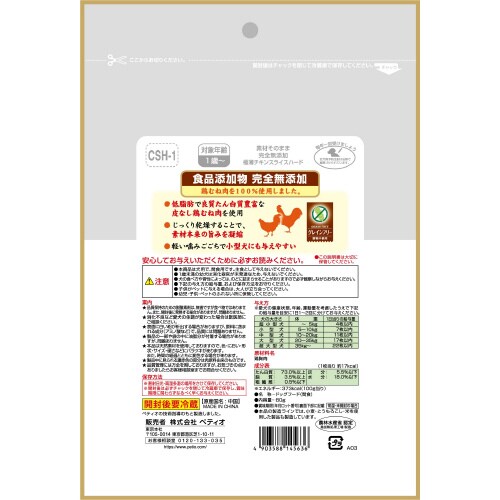 素材そのまま 完全無添加 極薄チキンスラ×30