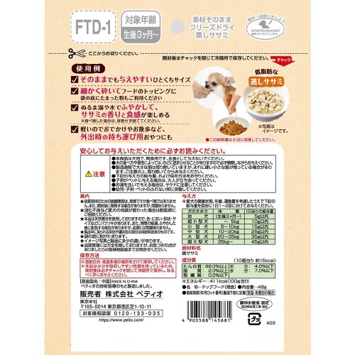 素材そのまま 完全無添加 フリーズドライ