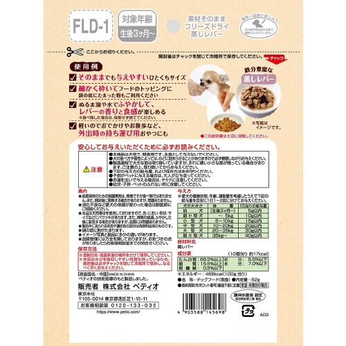 素材そのまま 完全無添加 フリーズドライ