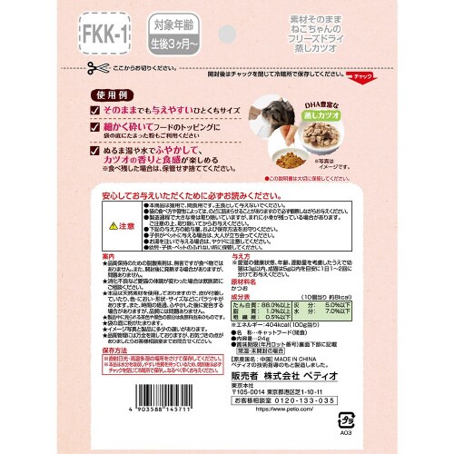 素材そのまま ねこちゃんの 完全無添加