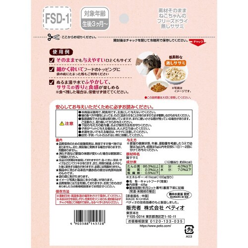 素材そのまま ねこちゃんの 完全無添加