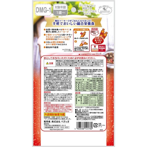 デリカテッセン 総合栄養食 鶏旨 ミニソ