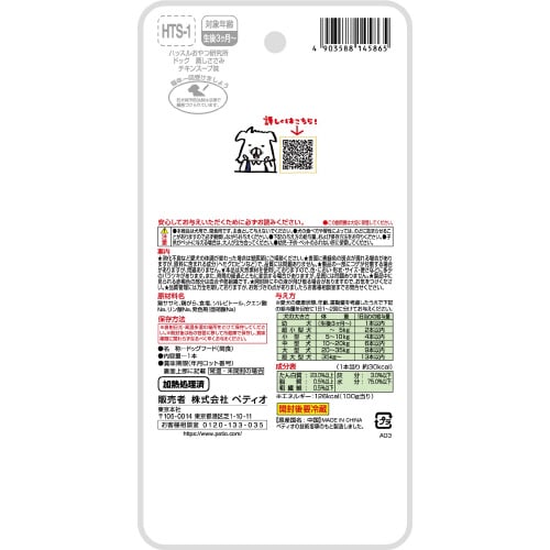 ハッスルおやつ研究所 ドッグ 蒸しささみ