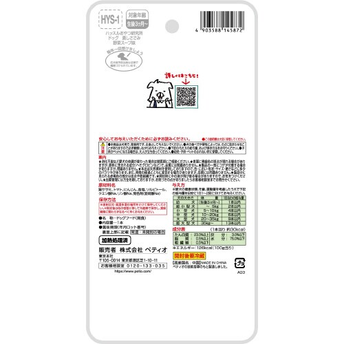 ハッスルおやつ研究所 ドッグ 蒸しささみ