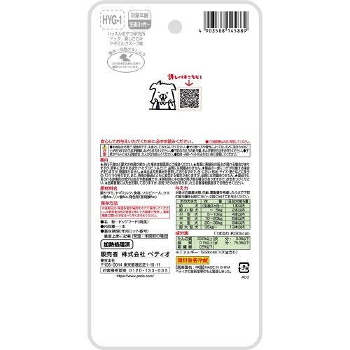 ハッスルおやつ研究所 ドッグ 蒸しささみ