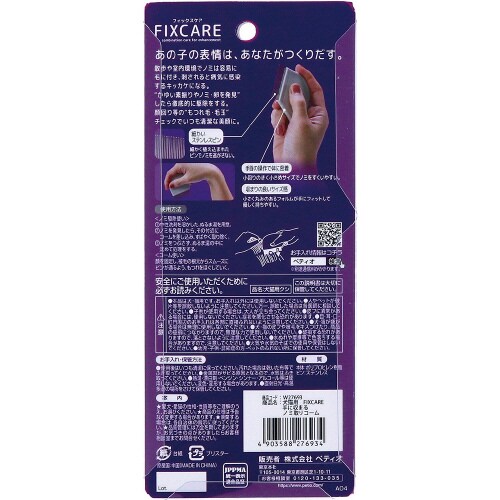 犬猫用 FIXCARE 手に収まる ノミ
