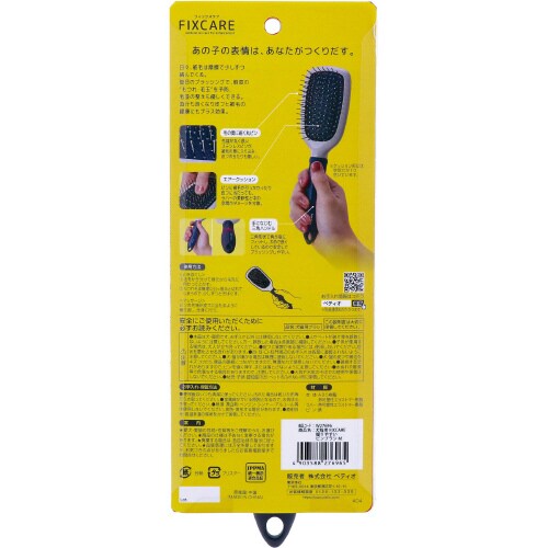 犬猫用 FIXCARE 握りやすいピンブ