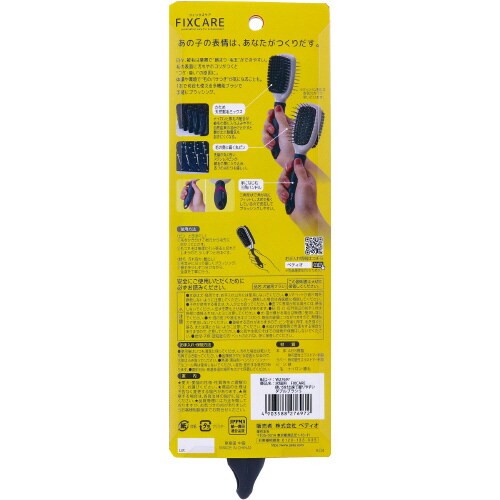 犬猫用 FIXCARE 使い分け出来て握