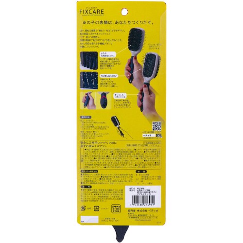 犬猫用 FIXCARE 使い分け出来て握