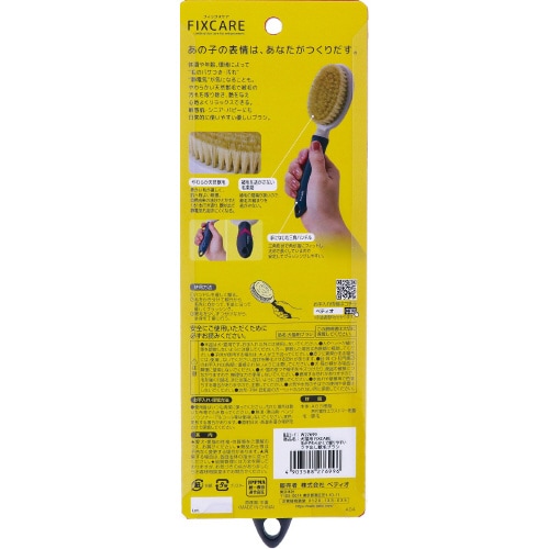 犬猫用 FIXCARE 毛がやわらかくて