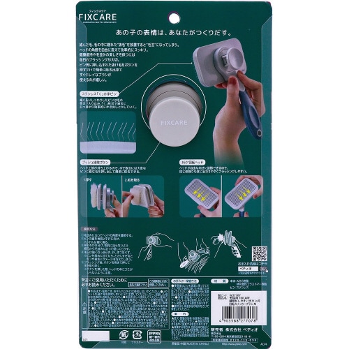 犬猫用 FIXCARE 掃除がしやすいボ