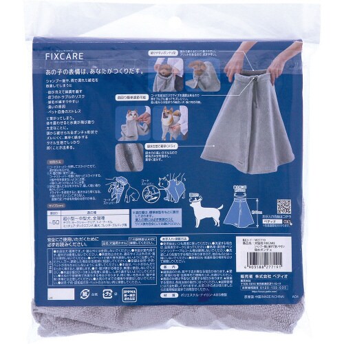 犬猫用 FIXCARE シャンプー後に被