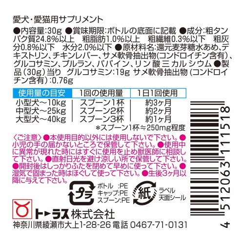 酵素サプリメント 腰・関節