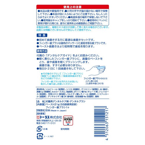 初めての歯みがきセット×2