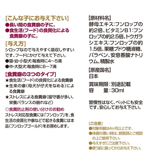 フンロップゴールド