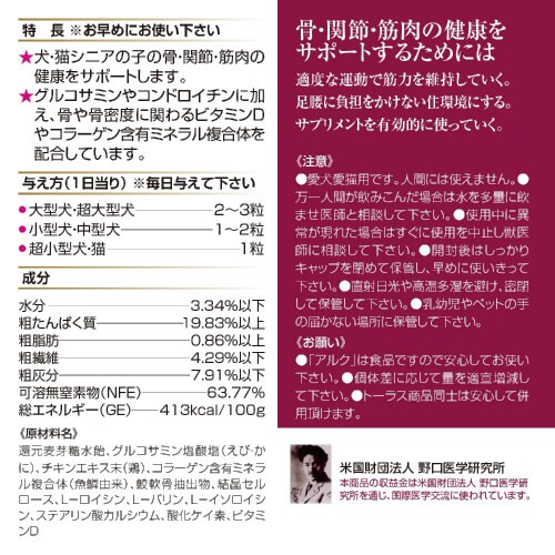 アルク シニアの子