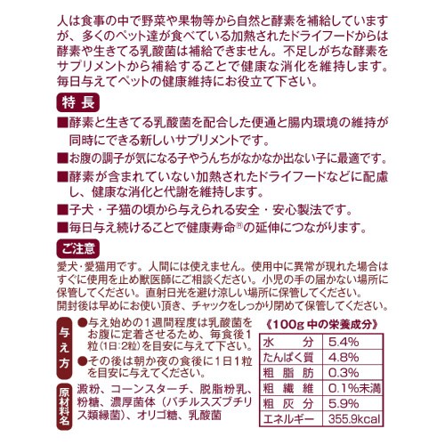 初めてのサプリ 酵素