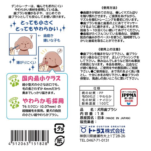 デントレーナー やわらかブラシ ピンク