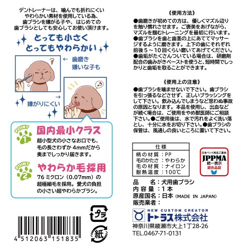 デントレーナー やわらかブラシ イエロー