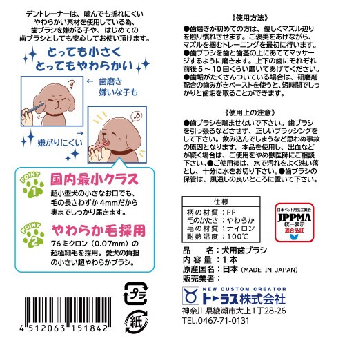 デントレーナー やわらかブラシ グリーン