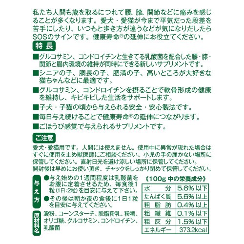 はじめてのサプリ 発酵生野菜