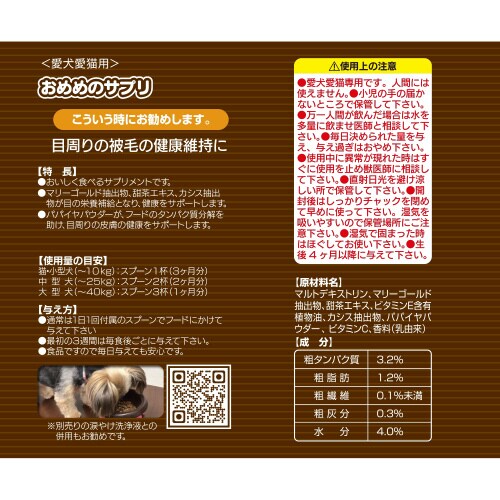 おめめのサプリ