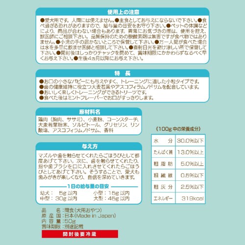 マイトレ 歯みがき専用