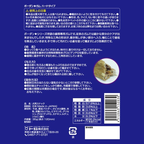 ボーダンガム HARD TYPE