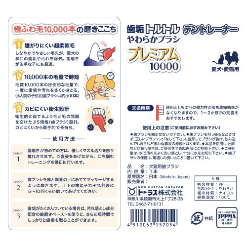 デントレーナー やわらかブラシ プレミア