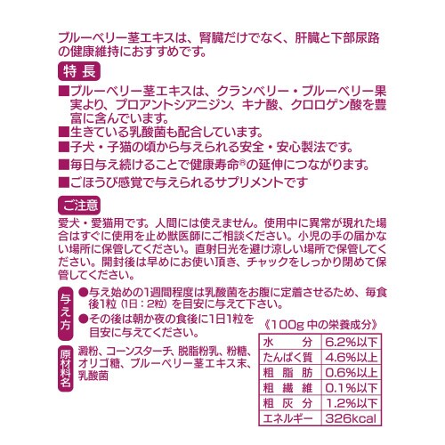 はじめてのサプリ ブルーベリー茎エキス