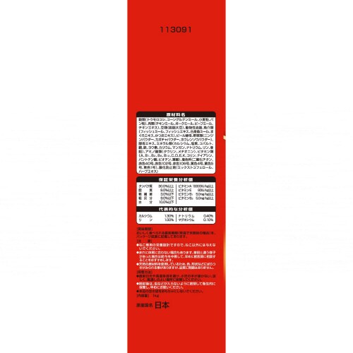 ねこ元気お魚とお肉ミックスまぐろ・白身魚