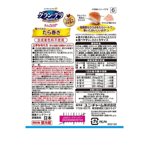 グラン・デリきょうのごほうびヘルシーたら