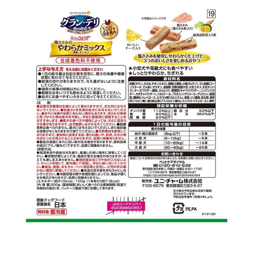 グラン・デリ きょうのごほうびやわらかさ