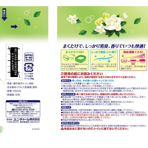 猫トイレまくだけ消臭ビーズさわやかなナチ