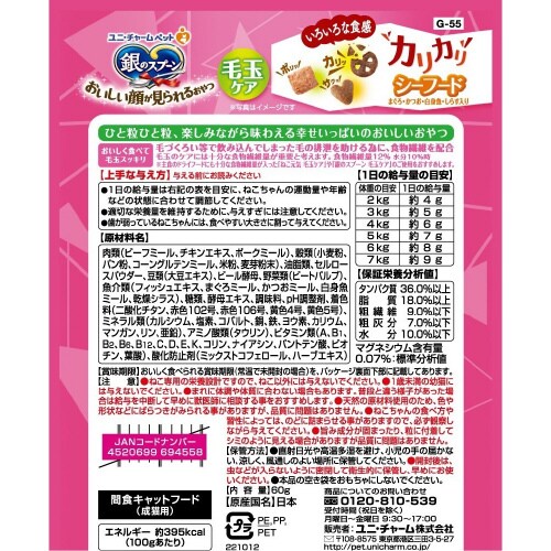 銀のスプーンおいしい顔が見られるおやつカ