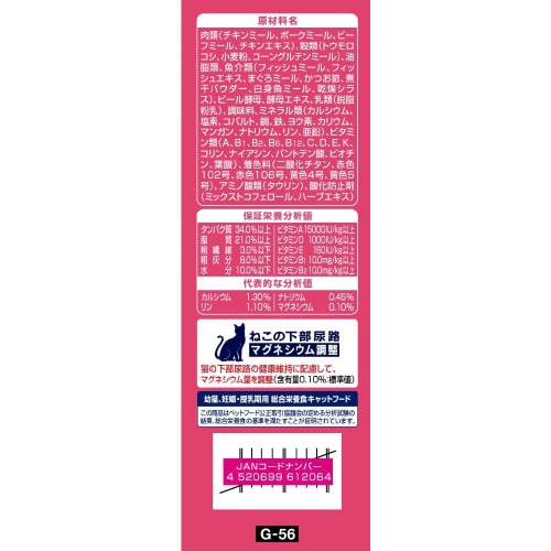 銀のスプーン三ツ星グルメ健康に育つ子ねこ