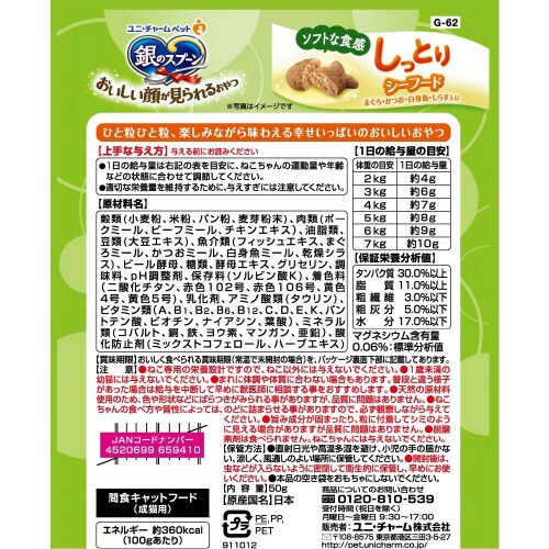 銀のスプーンおいしい顔が見られるおやつし