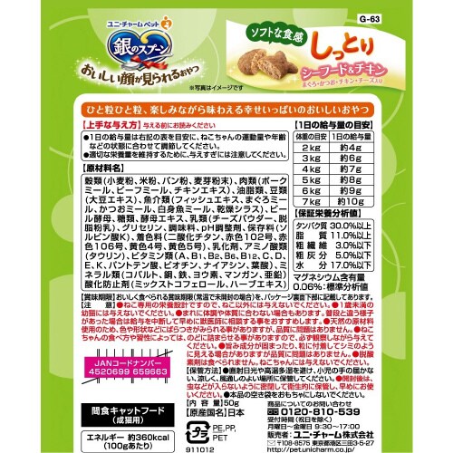 銀のスプーンおいしい顔が見られるおやつし