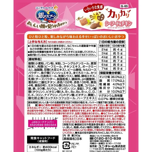 銀のスプーンおいしい顔が見られるおやつカ