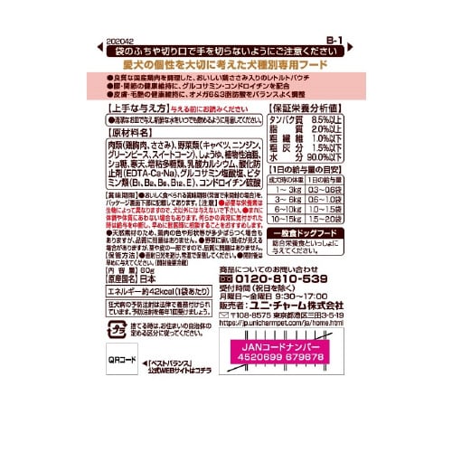 ベストバランス国産鶏ささみパウチミニチュ